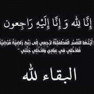 Omrane